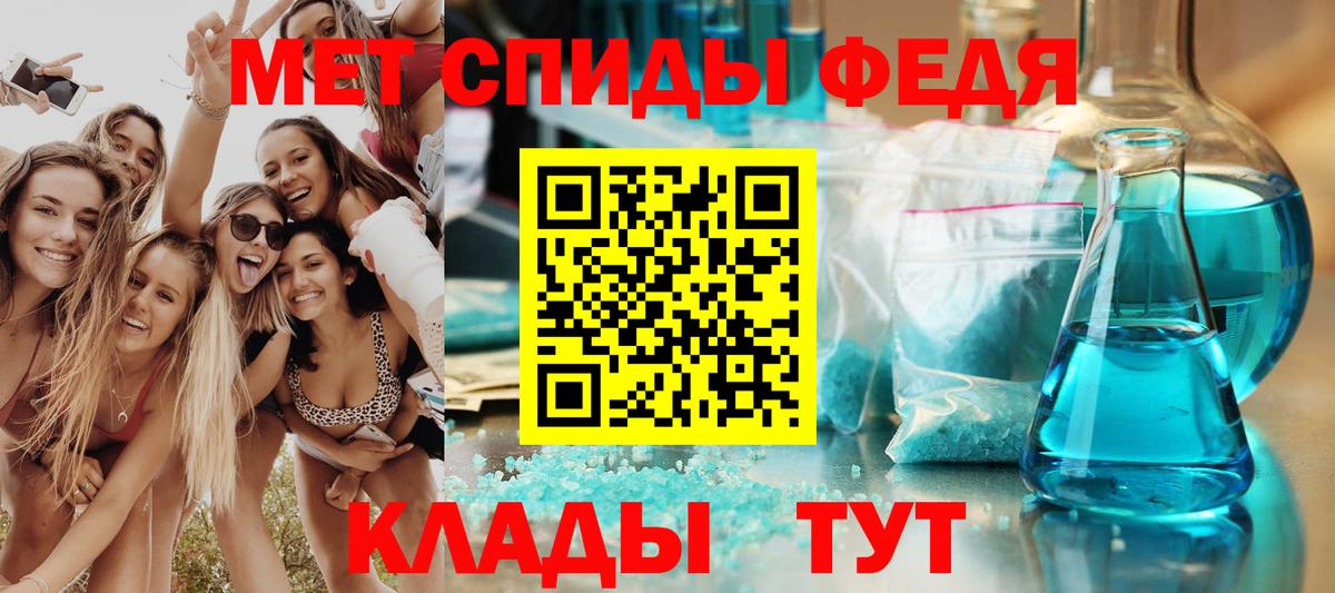 Гулькевичи  АМФ  Вход с VPN  АМФЕТАМИН 97% 