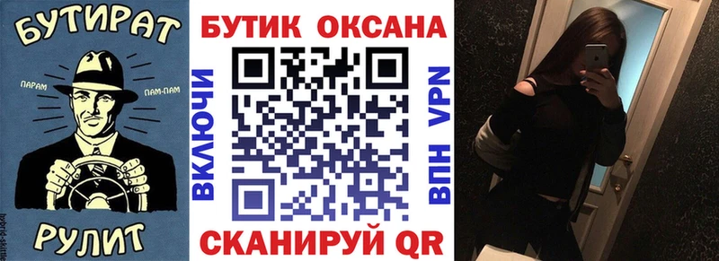 купить цена Гулькевичи Бутират оксана