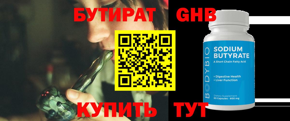 БУТИРАТ оксана Гулькевичи