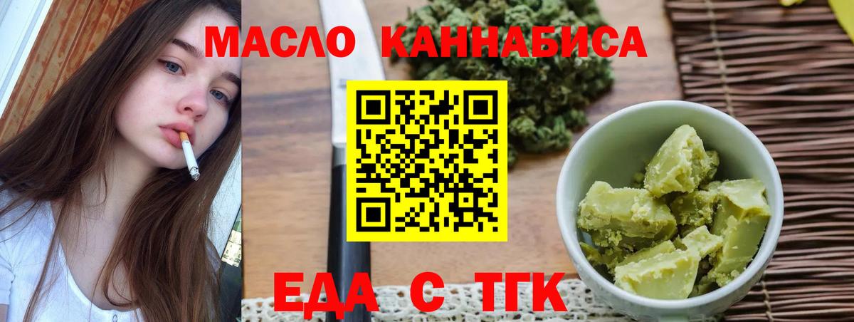 Гулькевичи  Cannafood марихуана  Вход с VPN 