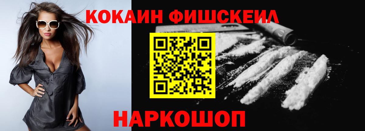 COCAIN 97% Гулькевичи