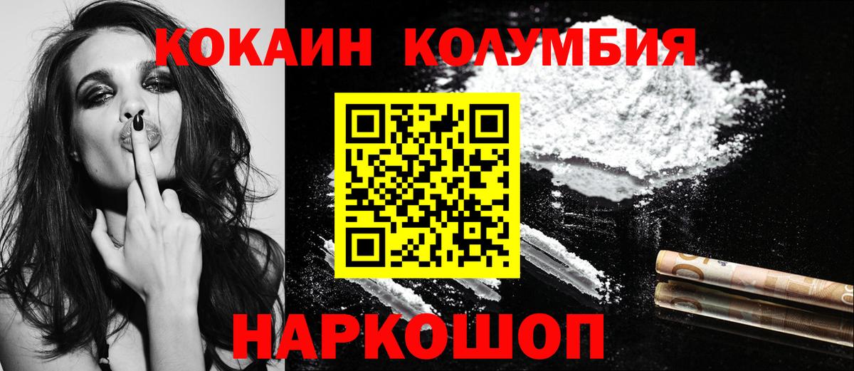 COCAIN 98%  Вход с VPN  Гулькевичи 