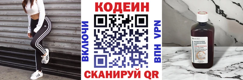Codein Purple Drank  мега зеркало  Гулькевичи 