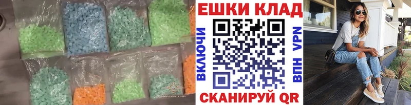 Ecstasy 280мг Гулькевичи