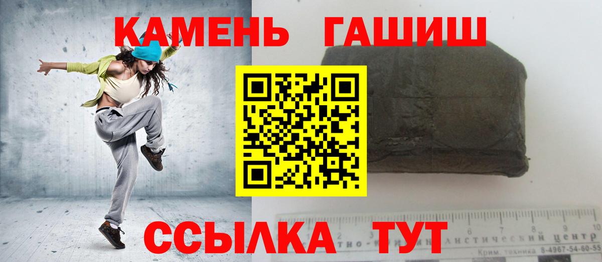ГАШ Изолятор  Вход с VPN  Гашиш VHQ  Гулькевичи 