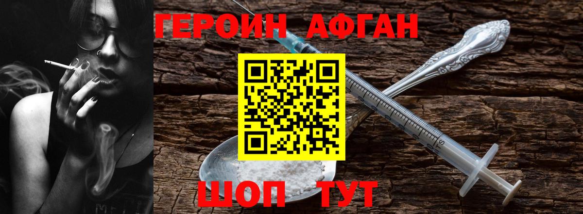Гулькевичи  ГЕРОИН хмурый  Вход с VPN 