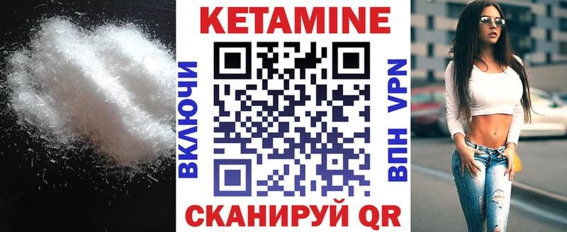 Кетамин VHQ Гулькевичи
