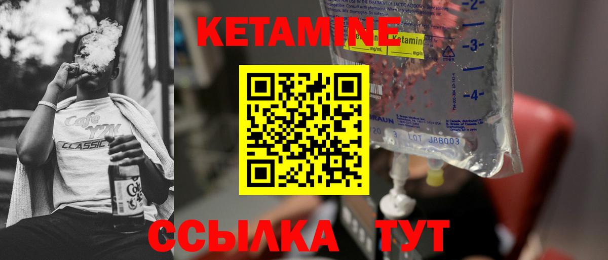 Кетамин ketamine  Вход с VPN  мега онион  Гулькевичи 