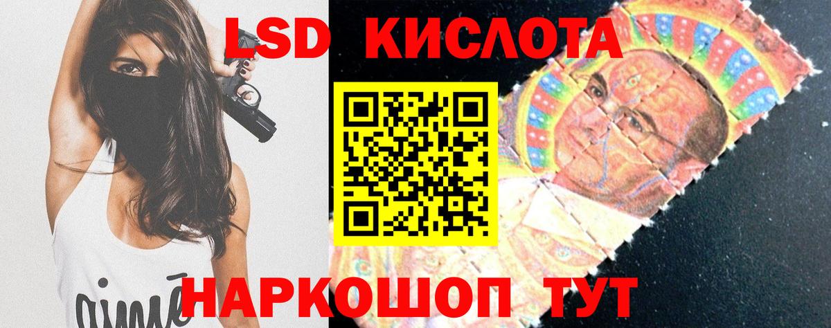 LSD-25 экстази кислота  ЛСД экстази кислота  Гулькевичи  Вход с VPN 