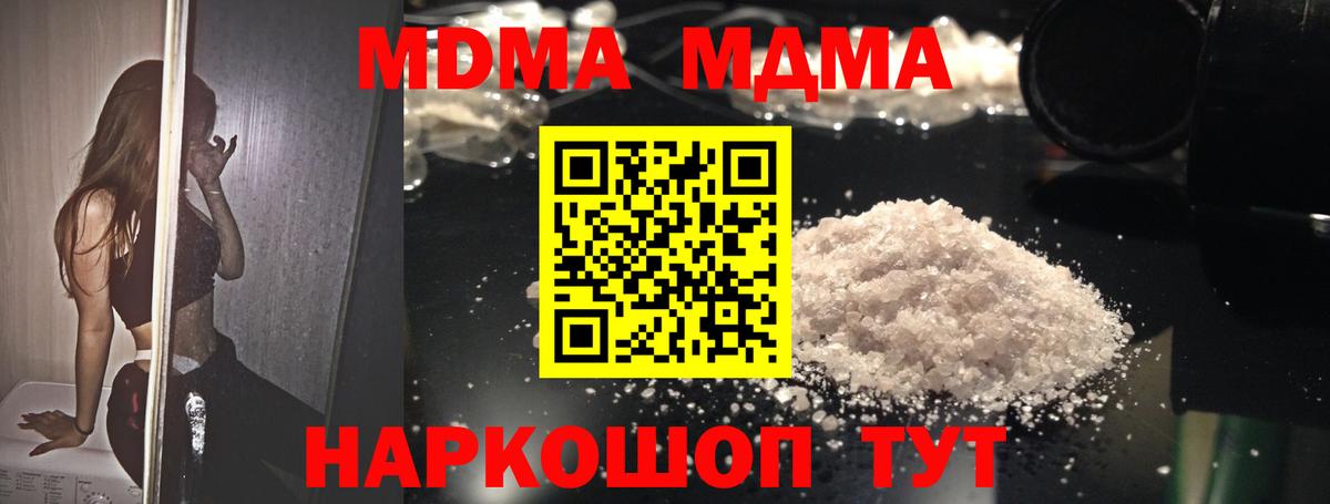 Гулькевичи  MDMA Molly  Вход с VPN 