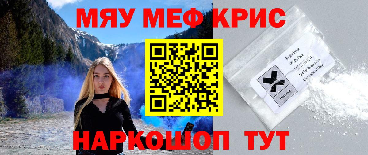 Мефедрон мука Гулькевичи