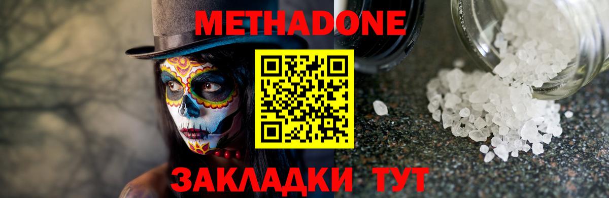 мега ссылка  Вход с VPN  Гулькевичи  МЕТАДОН белоснежный  МЕТАДОН кристалл 