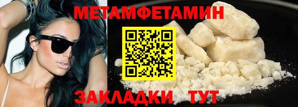 Метамфетамин Декстрометамфетамин 99.9%  Вход с VPN  Гулькевичи  Метамфетамин Декстрометамфетамин 99.9% 