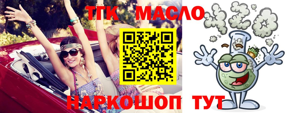 Дистиллят ТГК концентрат Гулькевичи